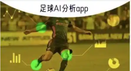 热门足球app推荐